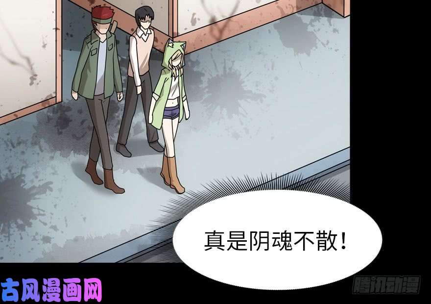 我的病毒女友（移动版）037