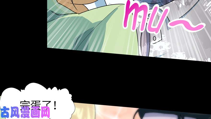 我的病毒女友（移动版）038