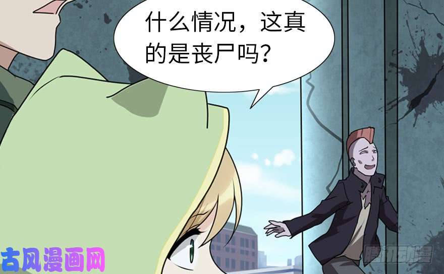 我的病毒女友（移动版）038