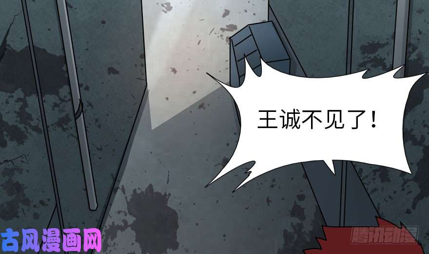我的病毒女友（移动版）038