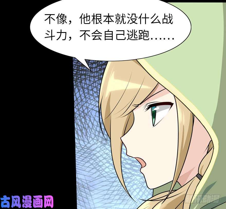 我的病毒女友（移动版）038