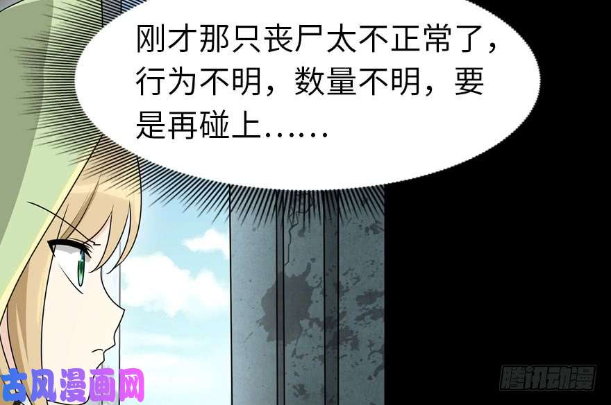 我的病毒女友（移动版）038