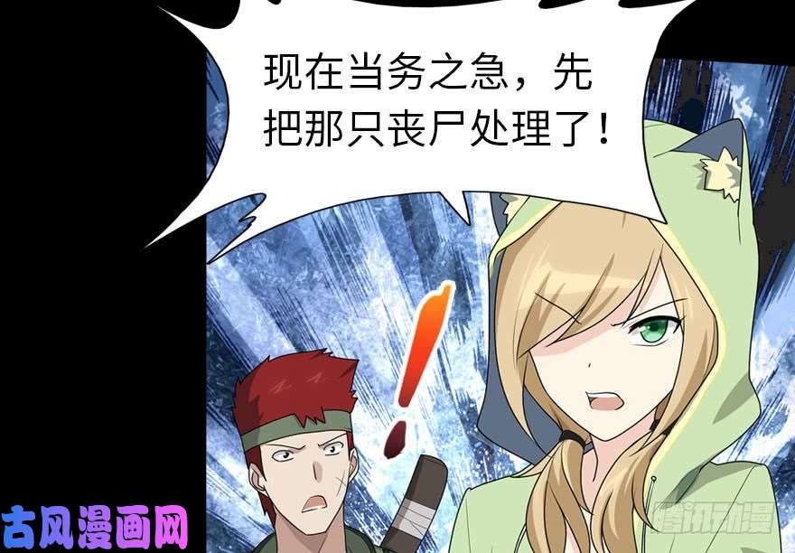 我的病毒女友（移动版）038