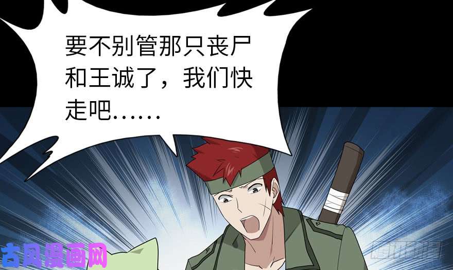 我的病毒女友（移动版）038