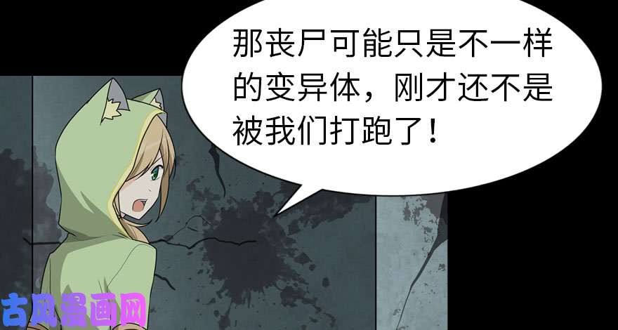 我的病毒女友（移动版）038