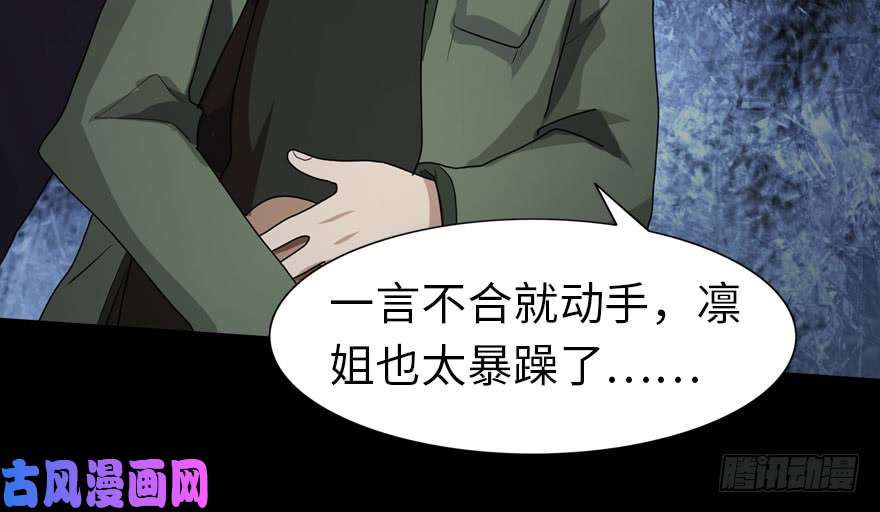 我的病毒女友（移动版）038