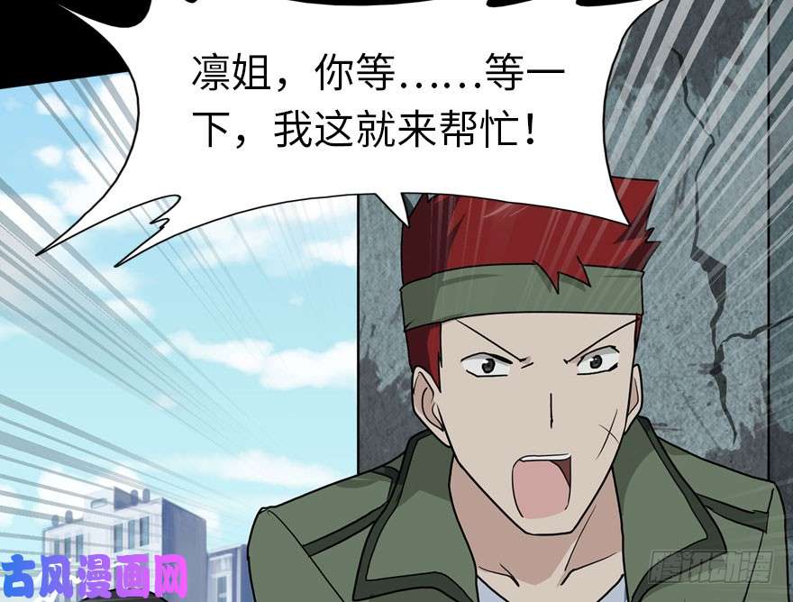 我的病毒女友（移动版）038