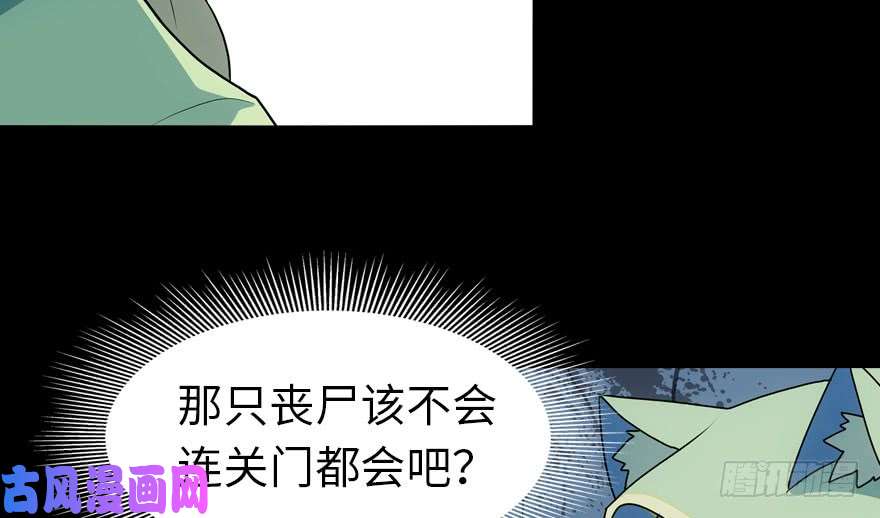 我的病毒女友（移动版）038