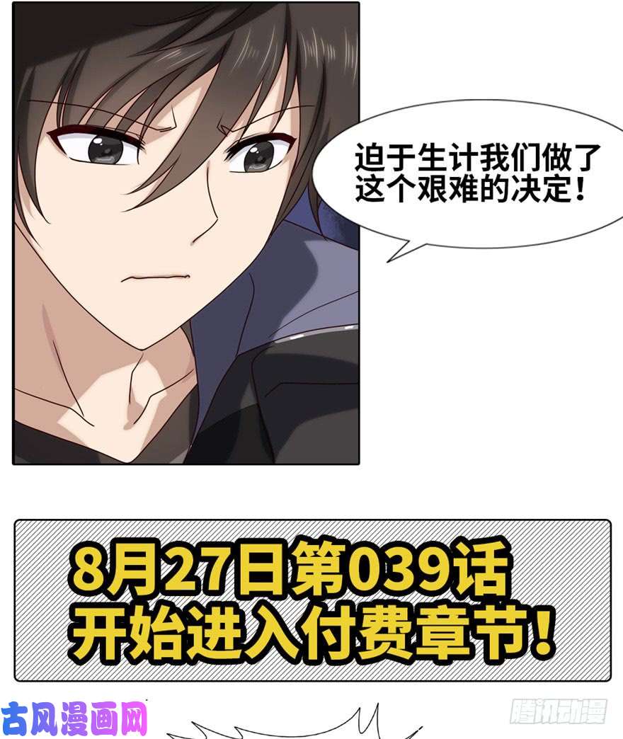 我的病毒女友（移动版）想买新衣服