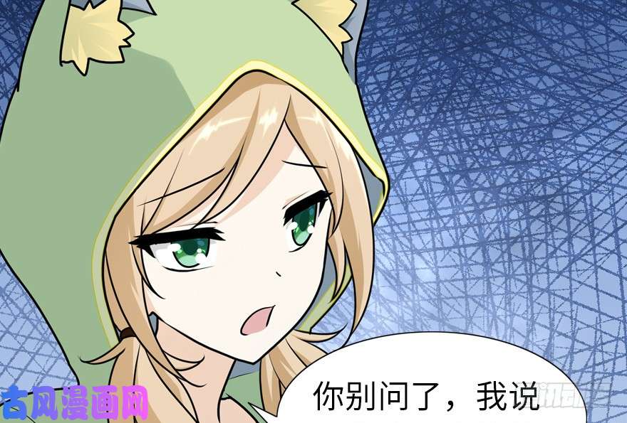 我的病毒女友（移动版）039