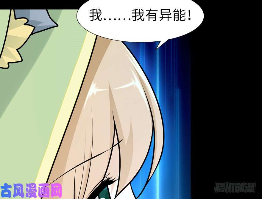 我的病毒女友（移动版）039