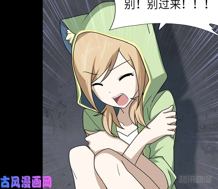 我的病毒女友（移动版）039