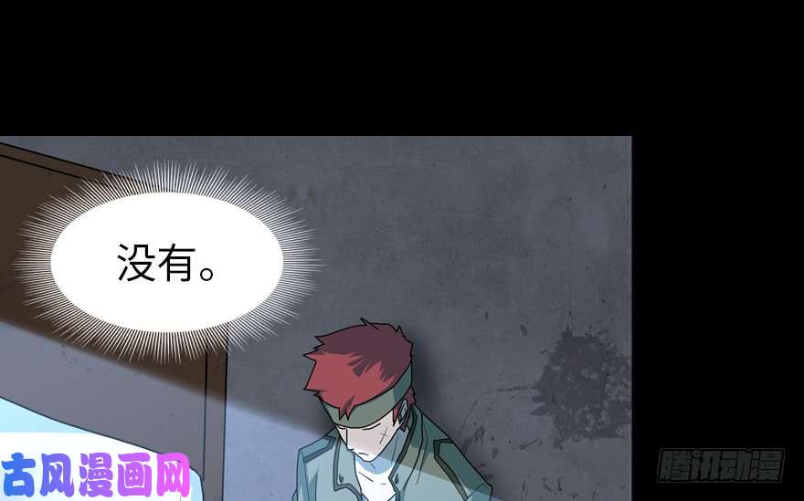 我的病毒女友（移动版）039