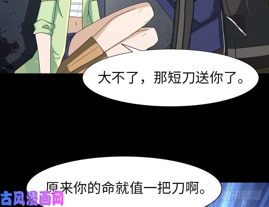 我的病毒女友（移动版）039