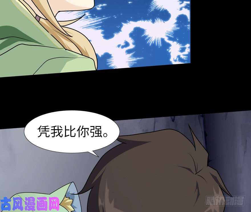 我的病毒女友（移动版）039
