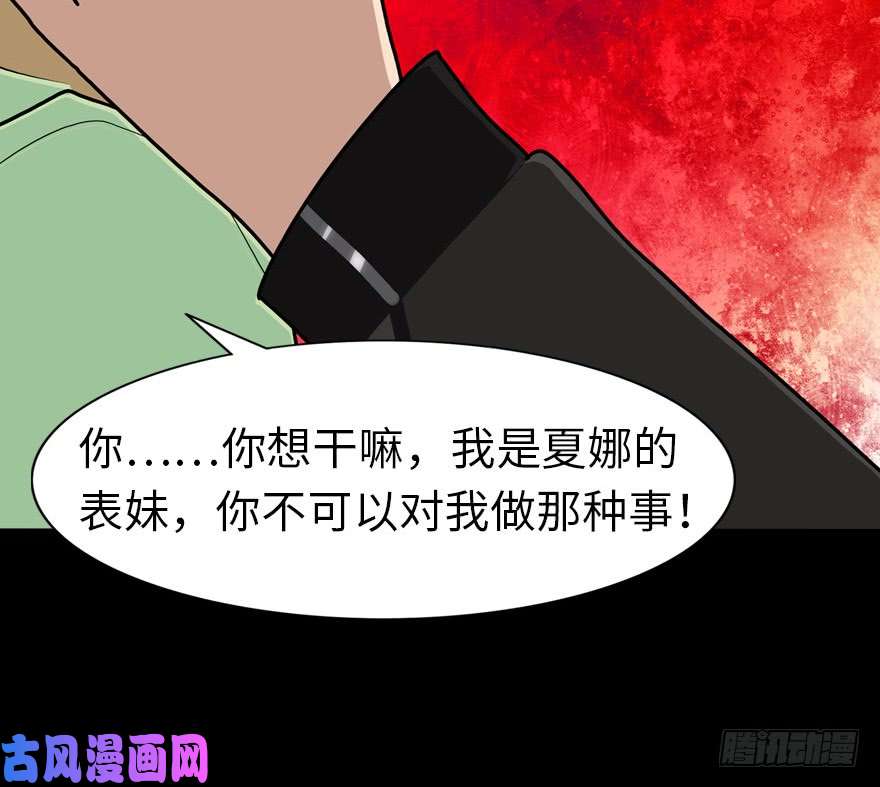 我的病毒女友（移动版）039