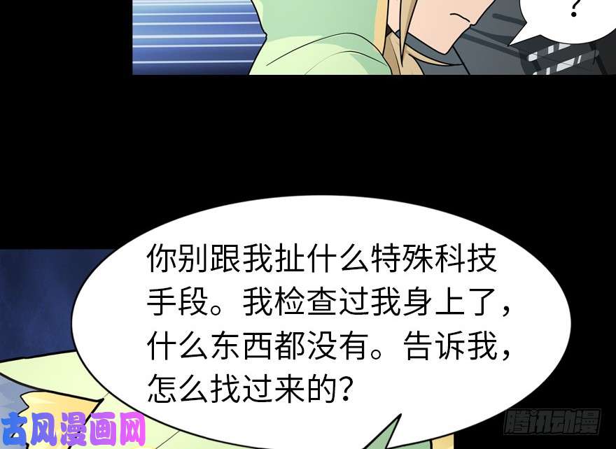 我的病毒女友（移动版）039