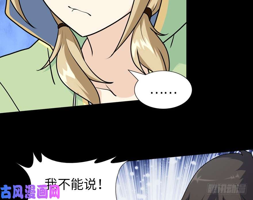 我的病毒女友（移动版）039