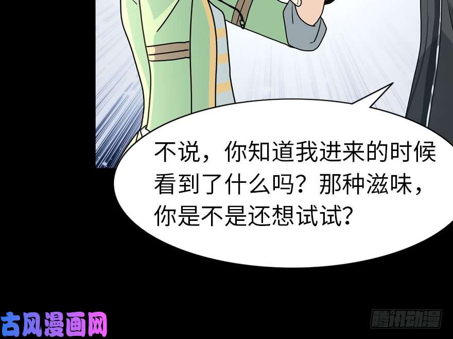 我的病毒女友（移动版）039