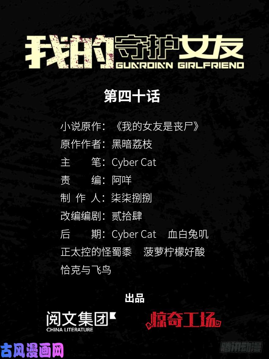 我的病毒女友（移动版）040