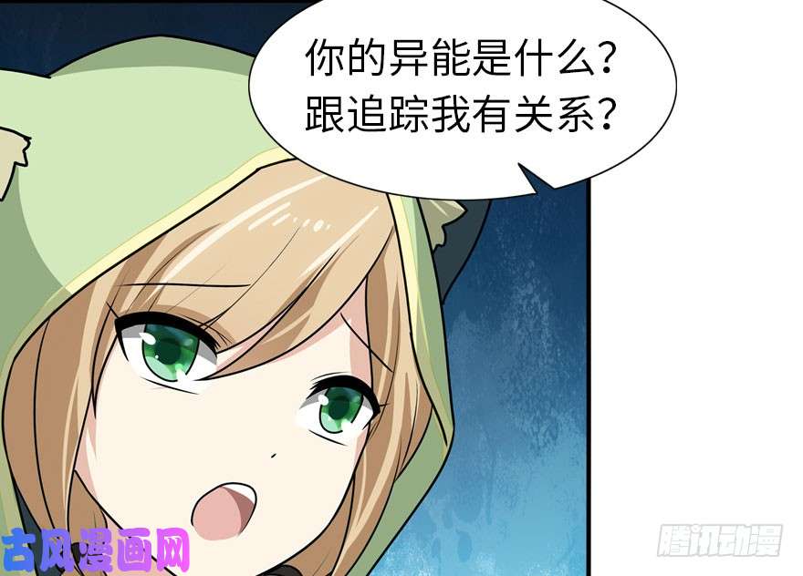 我的病毒女友（移动版）040