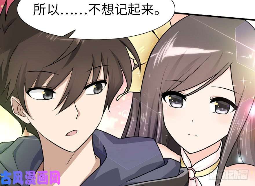 我的病毒女友（移动版）040