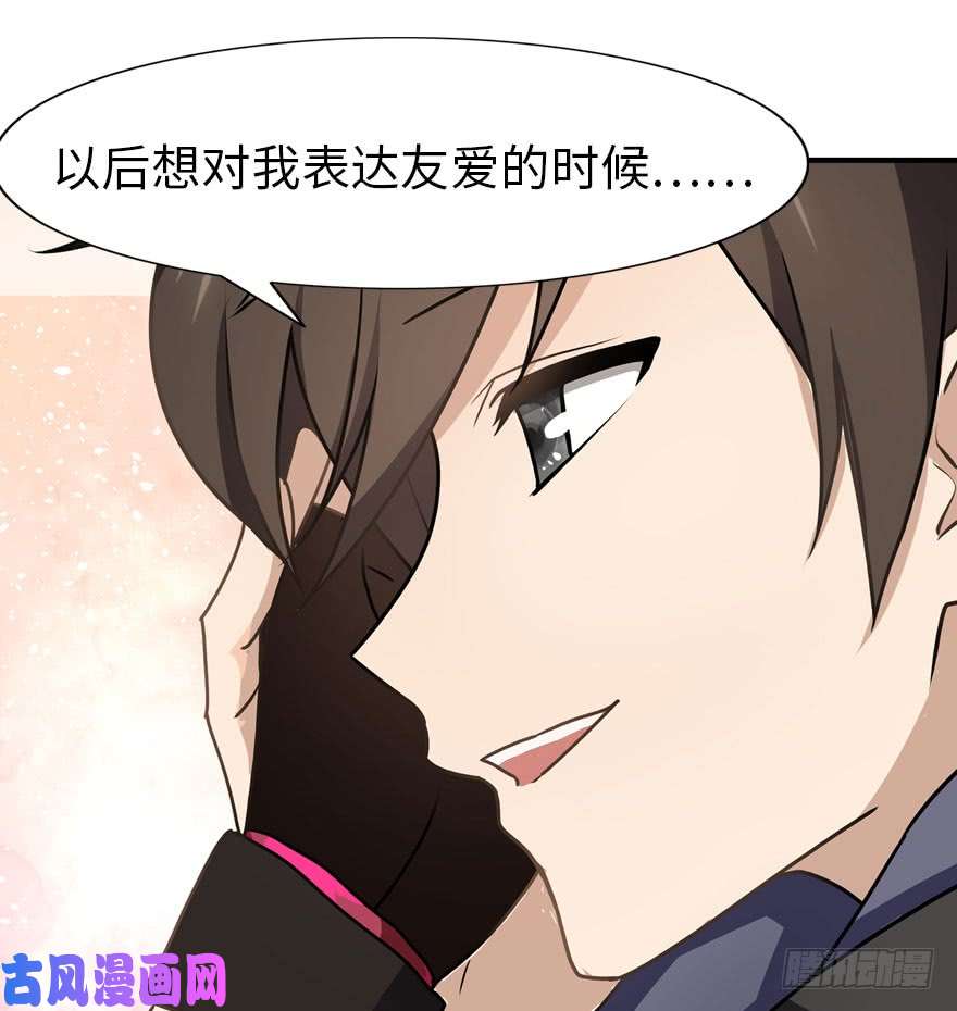 我的病毒女友（移动版）040