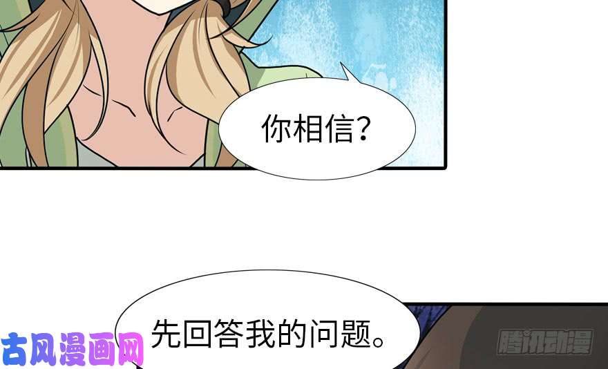 我的病毒女友（移动版）040