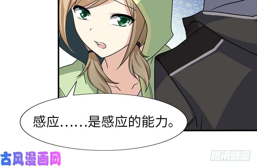 我的病毒女友（移动版）040