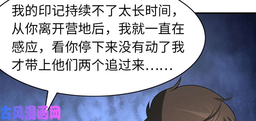 我的病毒女友（移动版）040