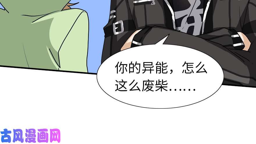 我的病毒女友（移动版）040