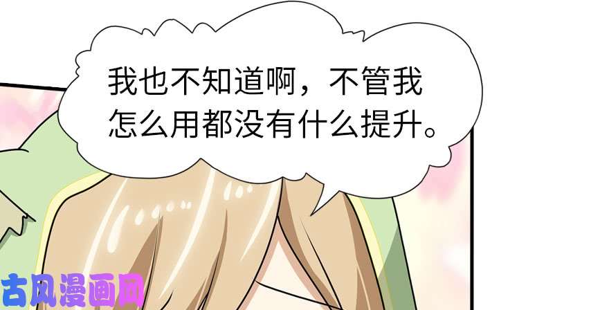 我的病毒女友（移动版）040
