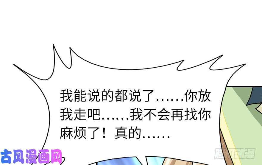 我的病毒女友（移动版）040