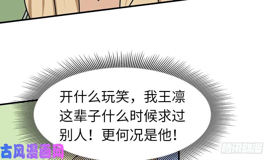 我的病毒女友（移动版）040