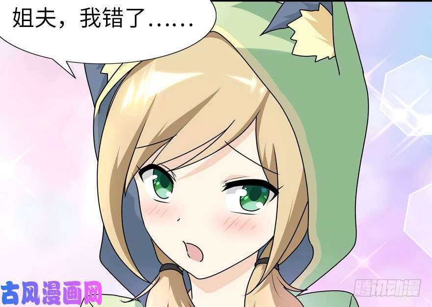 我的病毒女友（移动版）040
