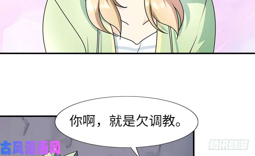 我的病毒女友（移动版）040