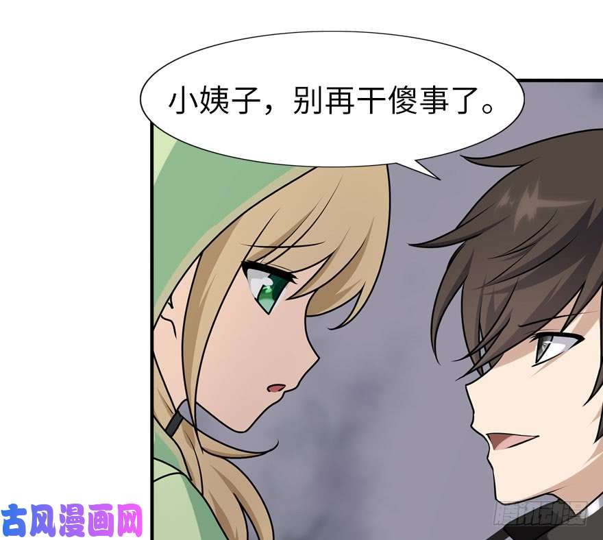 我的病毒女友（移动版）040