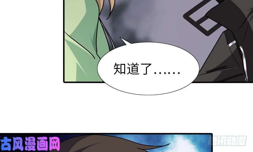 我的病毒女友（移动版）040