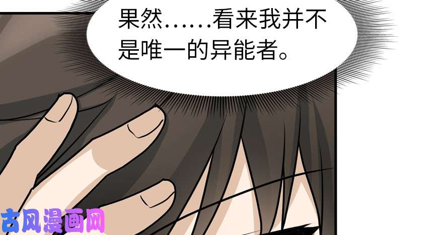 我的病毒女友（移动版）040