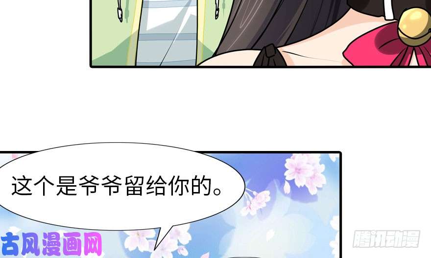 我的病毒女友（移动版）040
