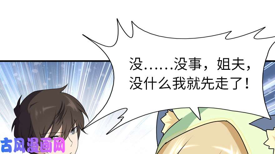 我的病毒女友（移动版）040