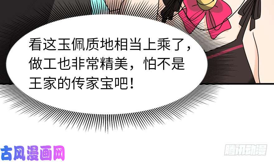 我的病毒女友（移动版）040