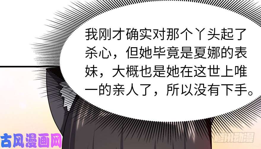 我的病毒女友（移动版）040