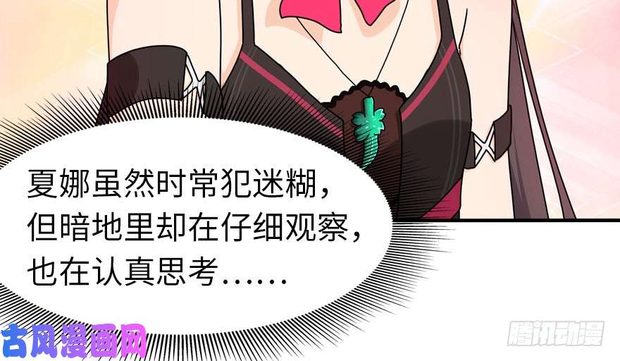 我的病毒女友（移动版）040