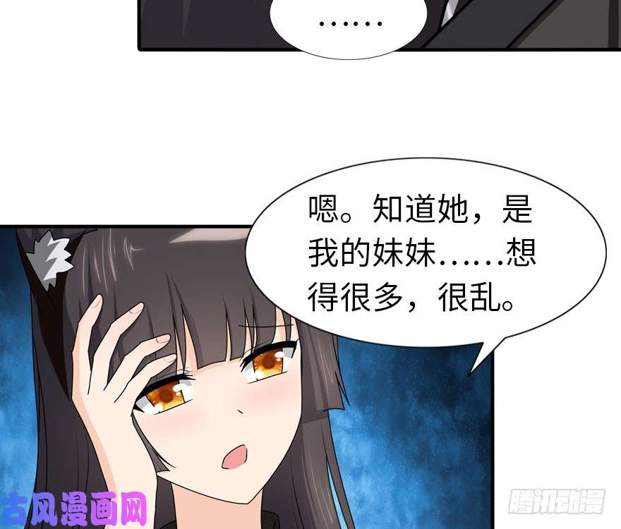 我的病毒女友（移动版）040