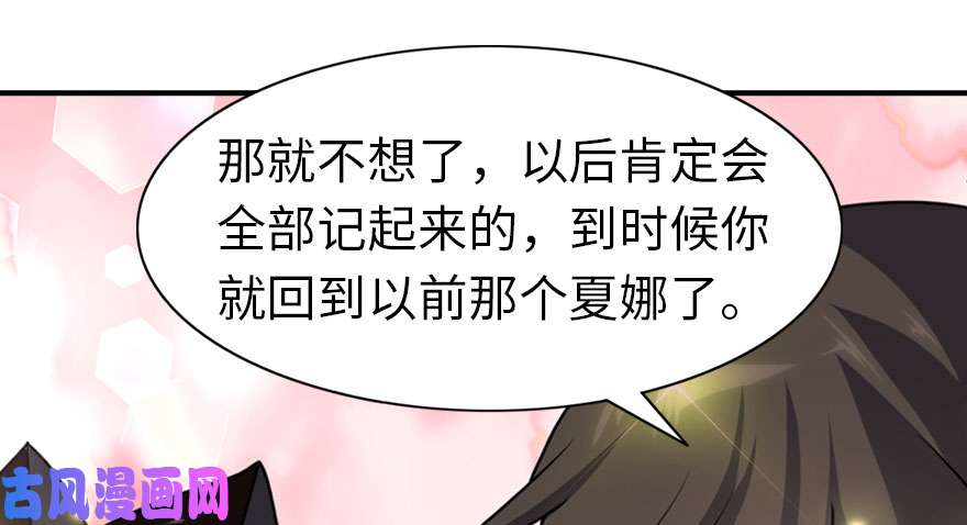 我的病毒女友（移动版）040