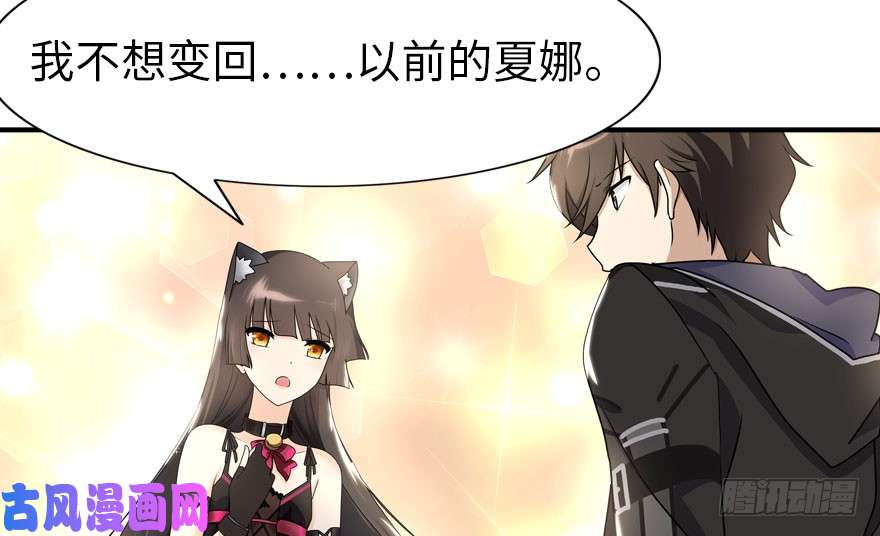 我的病毒女友（移动版）040