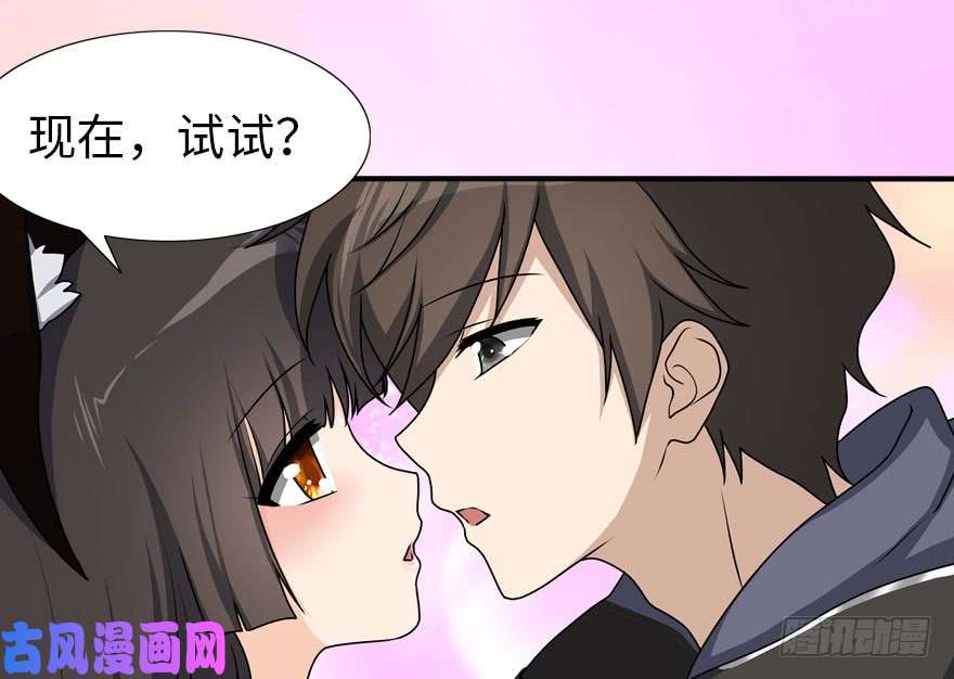 我的病毒女友（移动版）041