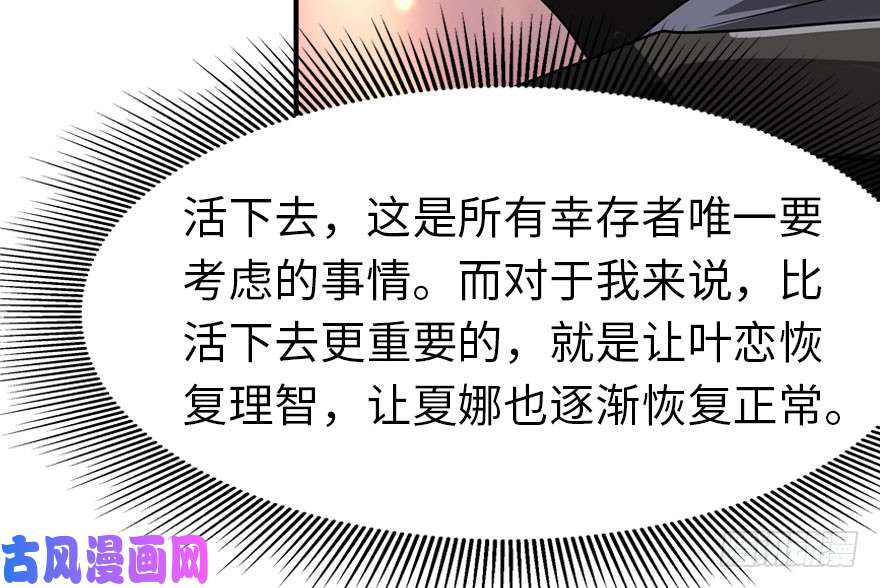 我的病毒女友（移动版）041