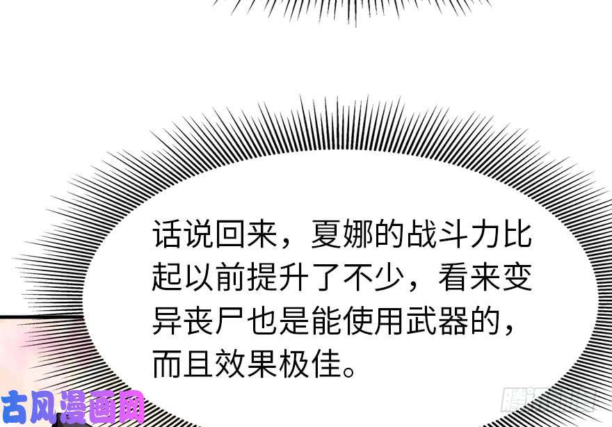 我的病毒女友（移动版）041